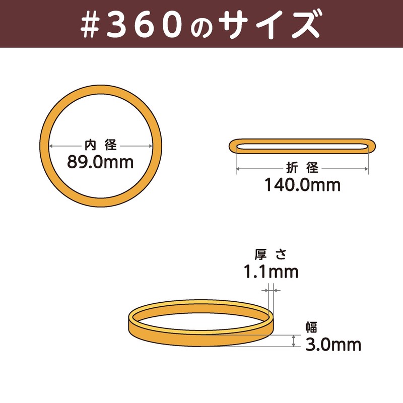 Rubber Band #360 < 17.6 oz (500 g) Transparent Bag