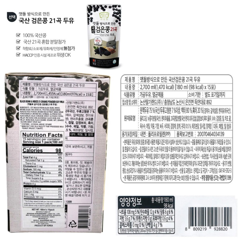 Areumdeul Black Bean Soy Milk with Grain Flavors 180ml x