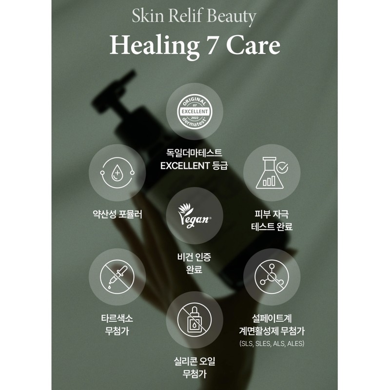 Beyond Healing Force Scalp Clinic Treatment 500ml / 비욘드 힐링포스