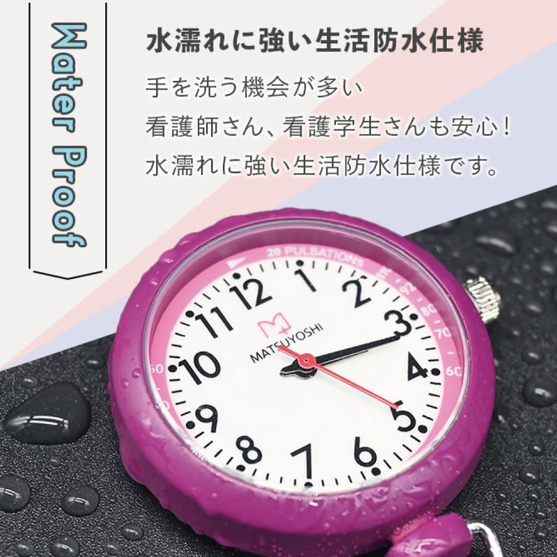 Matsuyoshi Nurse Watch, Luminous, Clip Type, Easy to Read Dial,