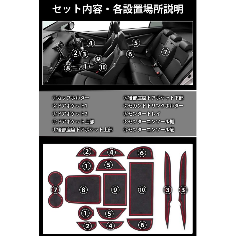 Eishin Prius 50 Series Previous Period Interior Rubber Mat, Anti-Slip,