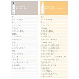 Ainatura Ns Moisture Mist Lotion, 8.5 fl oz (250 ml)