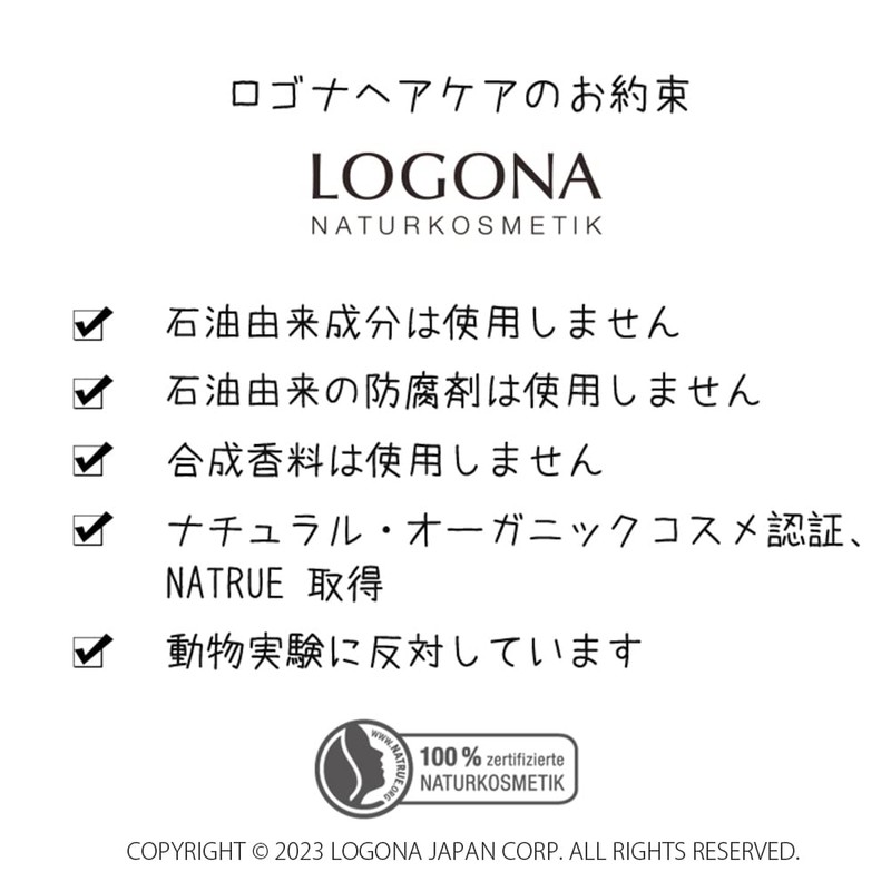 Logona Repair Hair Conditioner (Hippo Fan) Treatment, 6.8 fl oz
