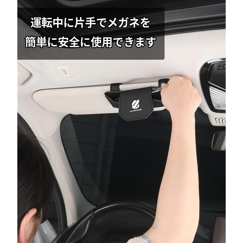 Alphard Exclusive Sunglasses Holder, ALPHARD Exclusive Logo, Eyeglass Holder, Suitable
