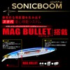 DUEL(デュエル)ソニックブーム SBミノー 125mm 24g フローティング パールレッドヘッド 重心移動 遠投