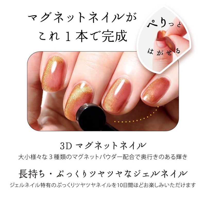 HOMEI MG10 Milky Magnet Weekly Gel