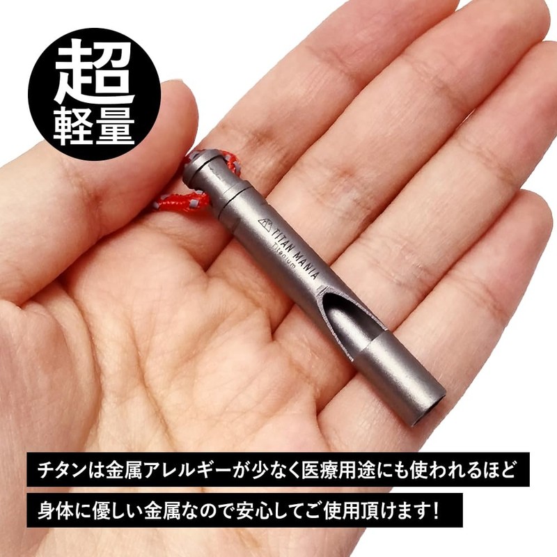 TITAN MANIA Titanium Whistle, Lightweight, Durable, Outdoor, Disaster Prevention, Mountaineering,