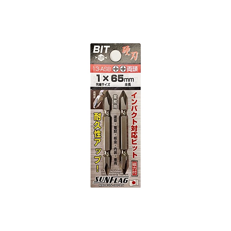 Sunflag No.13-ASB Bit for Electric Screwdrivers, Double-ended Bit, Set of