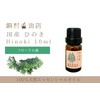Natural 100% Japanese Cypress Essential Oil, 0.3 fl oz (10