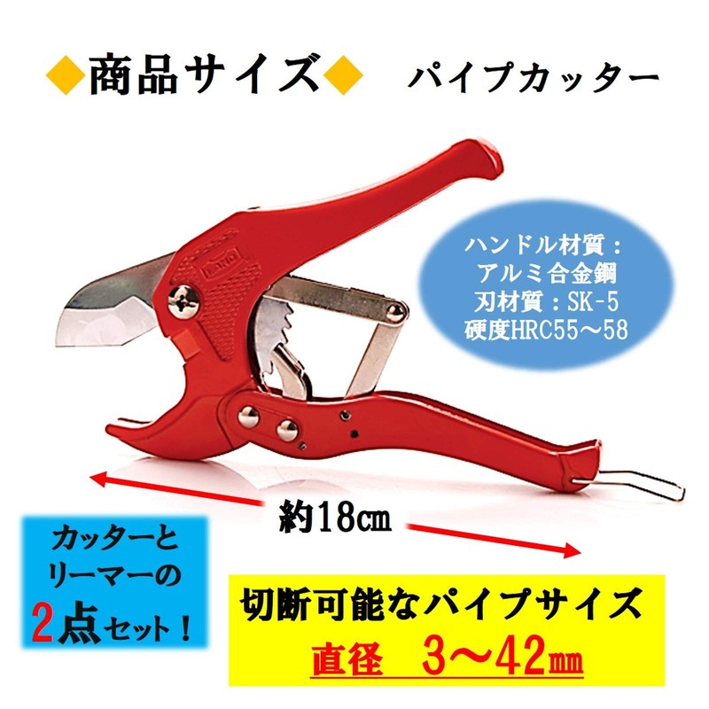 ST TS Pipe Reamer, PVC Cutter, Reamer, Chamfer, Pipe Cutter,
