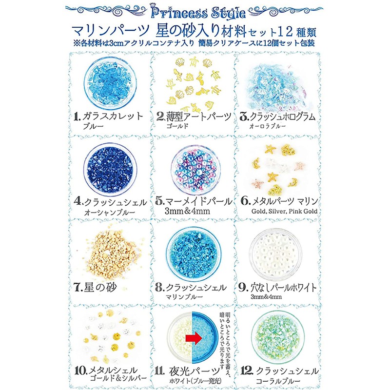 Princess-style Nail Parts, Small, Resin Parts, Enclosed Parts, Blue, Pink,
