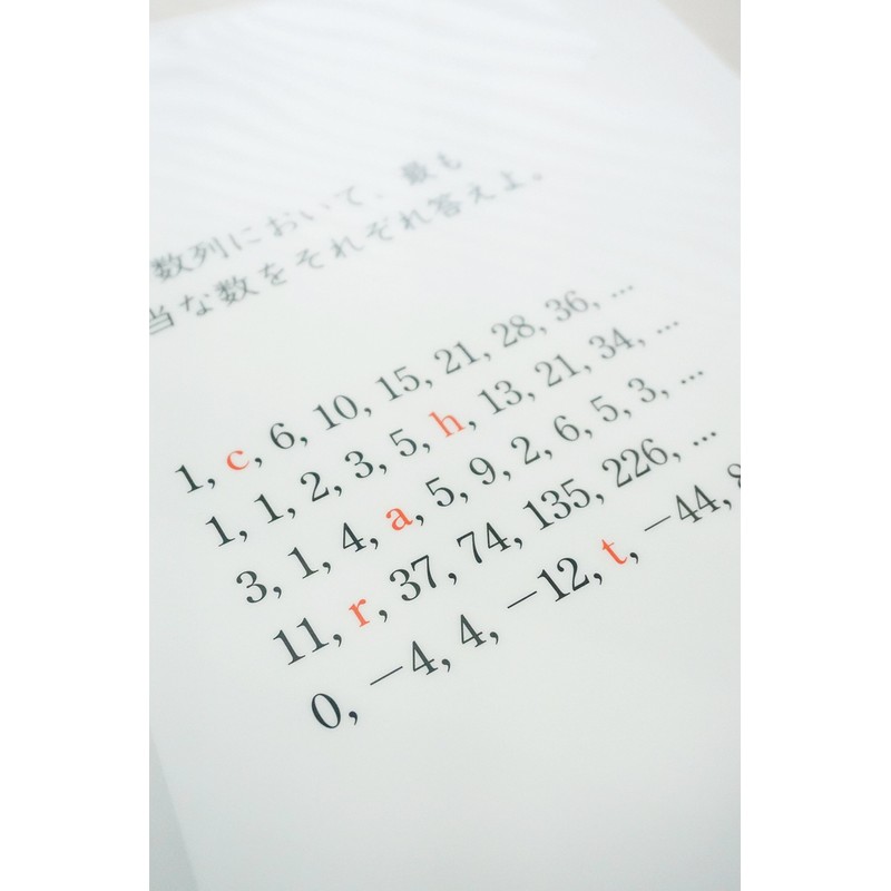 クリアファイル（問題＋解答：数列） A4 数研グッズ