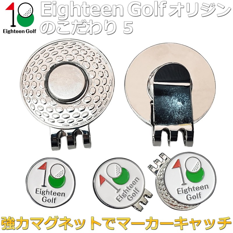 Golf Ball Marker Set, Eighteen Golf Magnetic Clip, Hat Clip,