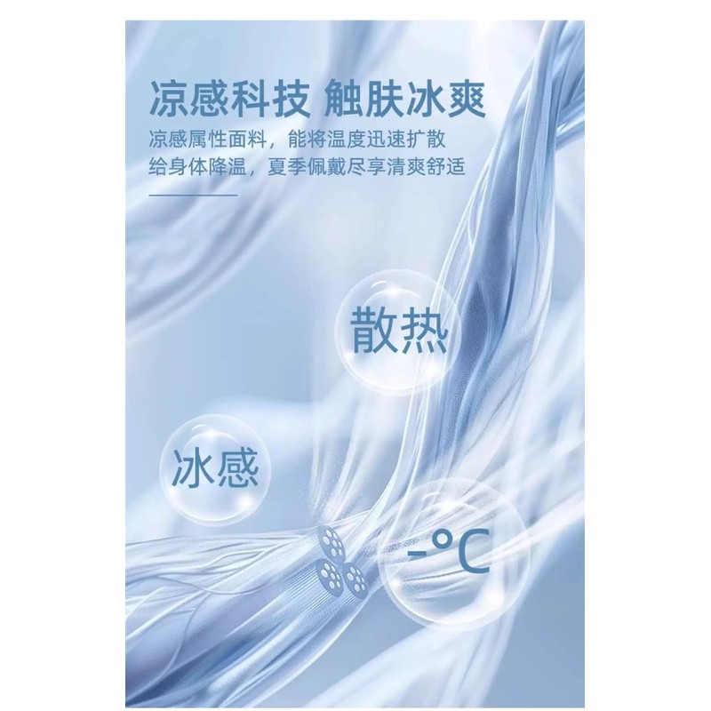 VEVE & MIKI Cooling Mask, Absorbent, Quick Drying, 3D Structure,