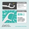 Piico Silky Floss Picks, Double Line Design, Easy to Clean