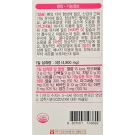 The Farm Calcium Chewable Plus 1600mg 90 tablets / 더팜 칼슘츄어블플러스 1600mg 90정