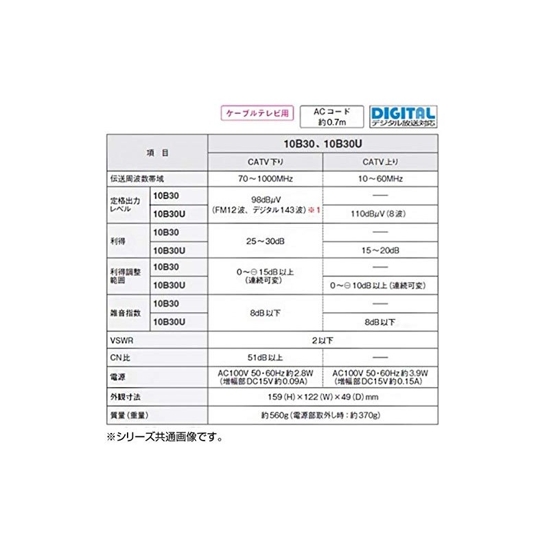 masupuro K K Satellite (3224mhz), CATV Booster 10b30u – B
