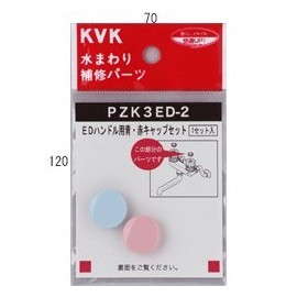 KVK PZK3ED-2 Blue Red Cap for ED Handle