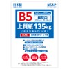 【Extra Thick】B5 High-Quality Paper 135kg Domestic (Made in Japan NPI