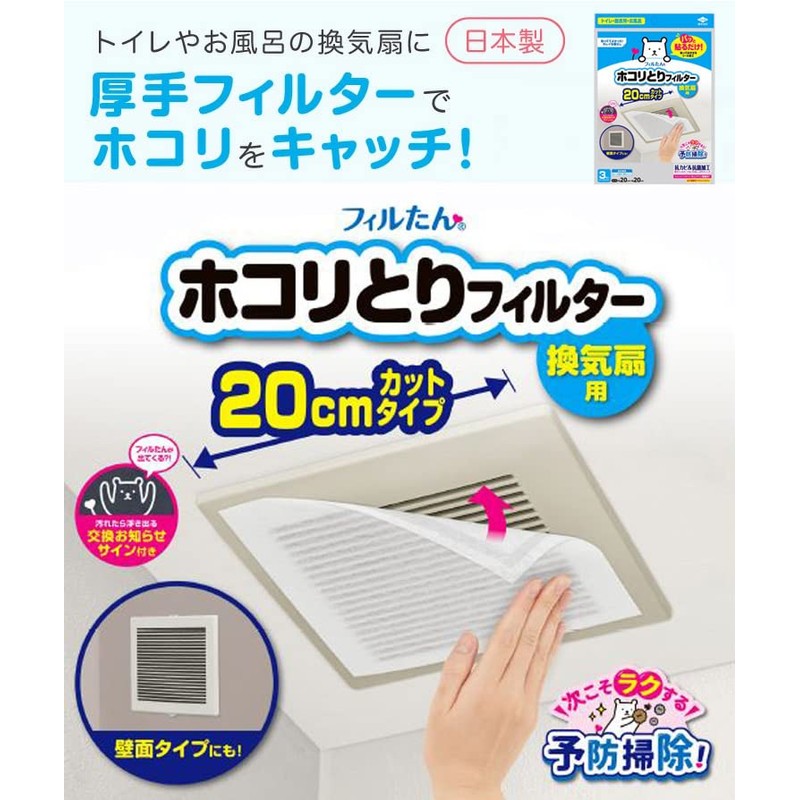 【セット】 東洋アルミ ホコリとりフィルター換気扇用 20cm 3枚 【X3個】 felvita 使用開始日確認シール付
