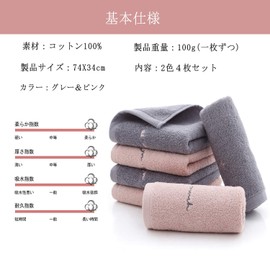 Etech Face Towels, 29.1 x 13.4 inches (74 x 34 cm), 100% Cotton, Set of 4, Gray & Pink in 2 Colors, Instant Absorption, Quick Drying, Antibacterial, Odor Resistant, Perfect for Home, Hotels, Sports, Etc., Soft to the Skin, Gift (2 Colors)