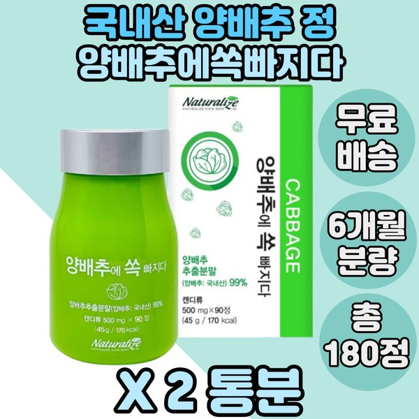 [On Sale] Domestic cabbage extract, fall in love with cabbage,