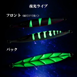 Goture Metal Jig Set, Luminous Slow Jigging, Offshore, Short, Hairtail, Red Snapper Flounder, Yellowtail, Tuna, Amberjack, Lure, 1.8 oz (50 g), 3 Color Set