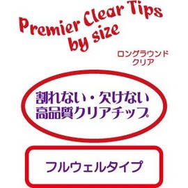 プレミアムクリアチップスバイサイズ ロングラウンドクリア フルウェルタイプ P15-1