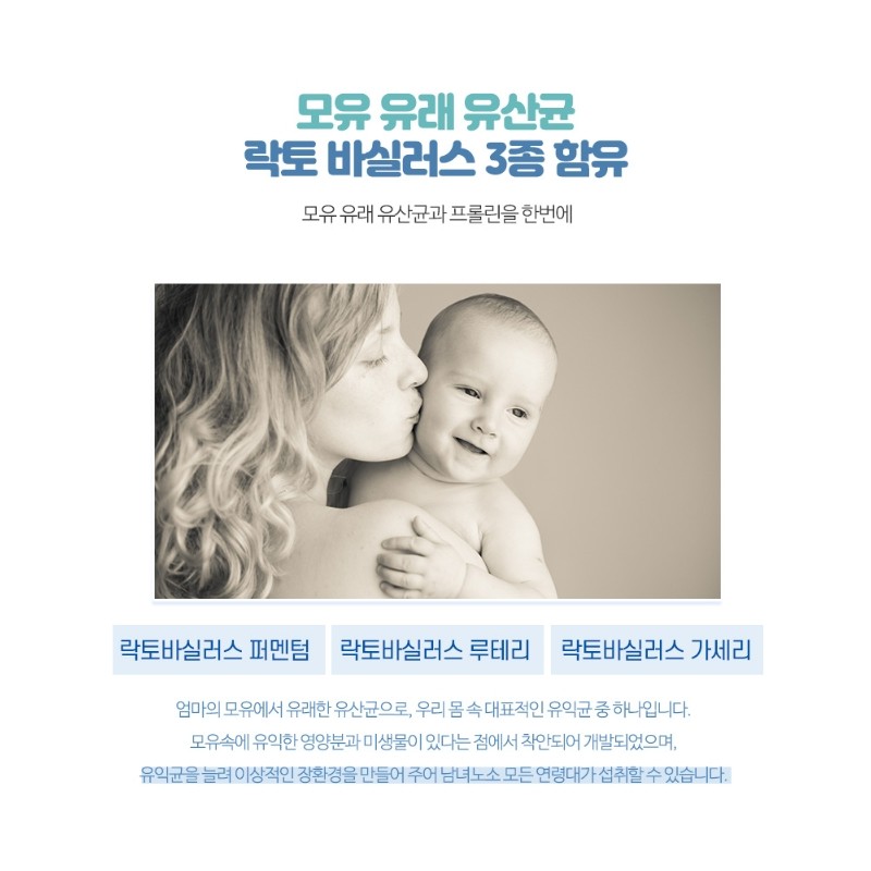 Bifidobacterium Bifidobacterium Lactobacillus 3 months / 비피더스 유산균 비피도박테리움 락토바실러스
