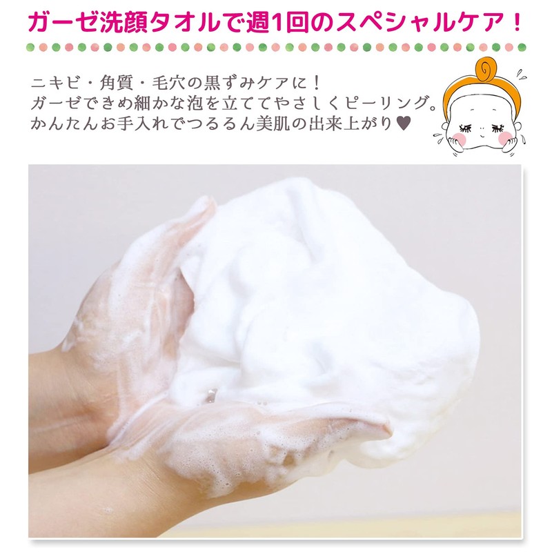 Yokota Towel, Face Wash Towel, Gentle Foaming Gauze Face Wash,