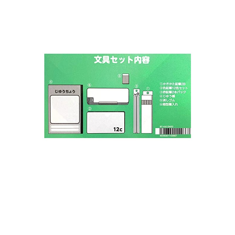 Mitsubishi Pencil Atsume Animal Crossing BT450DMS2 Stationery Set, Back to