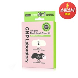 C&amp;Park Antipore Blackhead Clear Kit Strips (3 sets/3 servings)