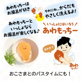 Kikron Body Sponge for Kids, Orange, Pack of 1, Foaming, Gentle on Skin, Inflates When Absorbing Water, Made in Japan