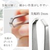 Greenbell PSG-100 Stainless Steel Tweezers, Fine Point, Made in Japan