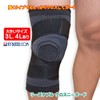KY-BUSTER.COM Knee Supporter, Large Sizes Available, 4L, 3L, Reasonable Cross