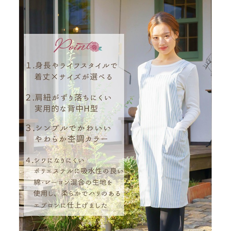 Yurakuan H-Shaped Women's Apron, Wrinkle Resistant, moss striped