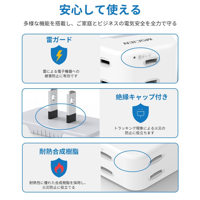 Mscien Outlet Tap, Mscien Power Tap, Outlet, 3 Outlets, Thunder