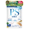 【医師・管理栄養士W監修】 ホスファチジルセリン PS サプリ 5040mg/袋 約30日分 90粒 チロシン レシチン イチョウ葉