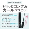 Cezanne Airy Long Rush Mascara, 0.2 oz (7 g), Black,