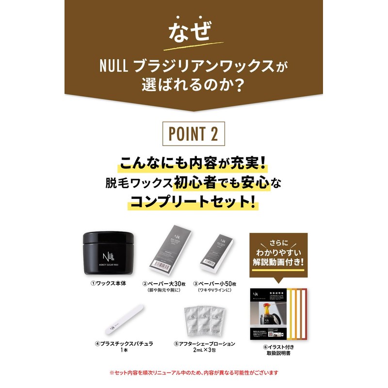 NULL Brazilian Wax VIO Suitable for Men 250g Hair Removal