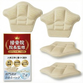 Relaxheal Heel Pad, Heel Supporter, Heel Care, Blister Prevention, Cushion, Size Adjustment, 3D Pad, Beige (0.3 inches (7 mm) x 2 Pairs)