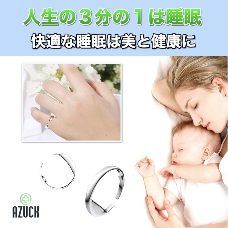 【AZUCK】 Good Sleep いびき防止 リング L