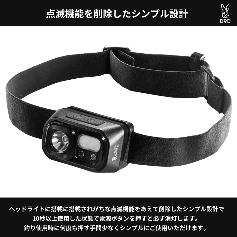 DOD FG1-155-BK Stealth Light, Headlight, Equipped with Red LED Sensor