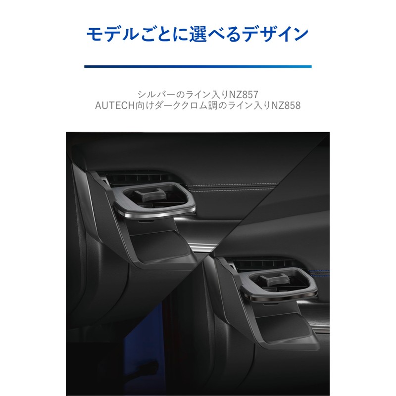 Carmate NZ857 Nissan X-Trail Dedicated Air Conditioner Drink Holder (for