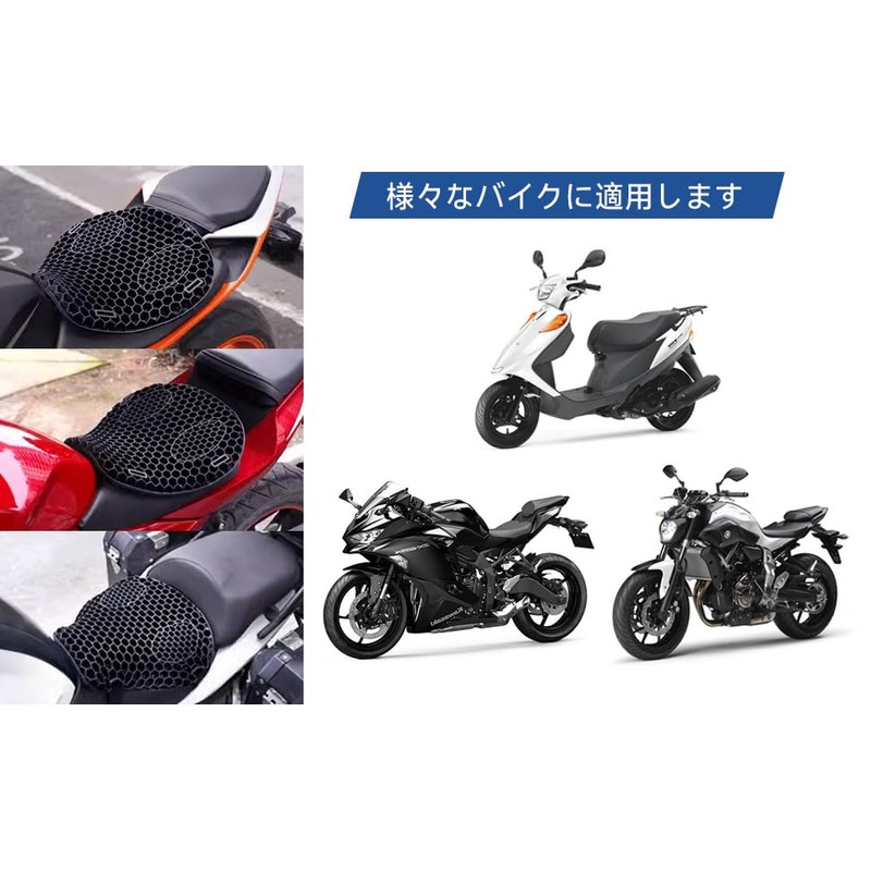 Motorcycle Seat Cushion Gel Cushion (Front - M) 3D Mesh
