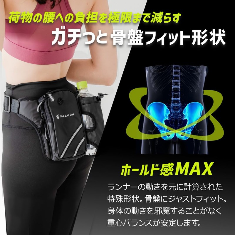 【TOREMON】ランニングポーチ ウエストポーチ ペットボトル 防水 軽量 揺れない スマホ 反射 斜め掛け ジョギング