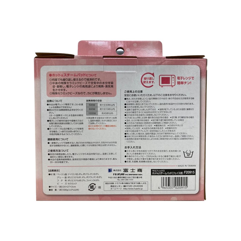 Fujisho Salofix Hot & Steam Pad for Face