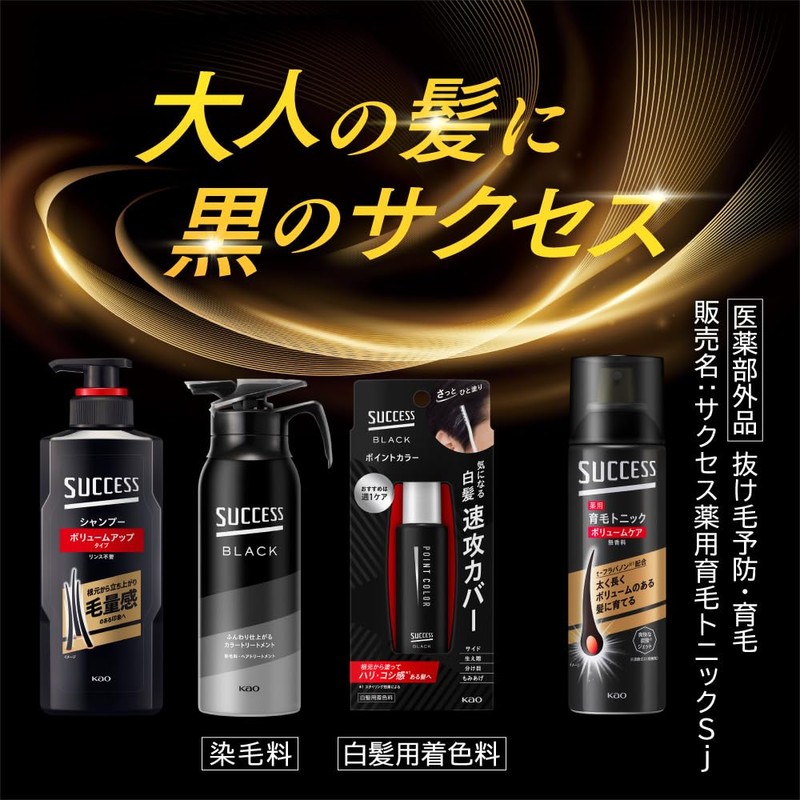 Success Black Point Color 14ml Natural Black Partial Dye White