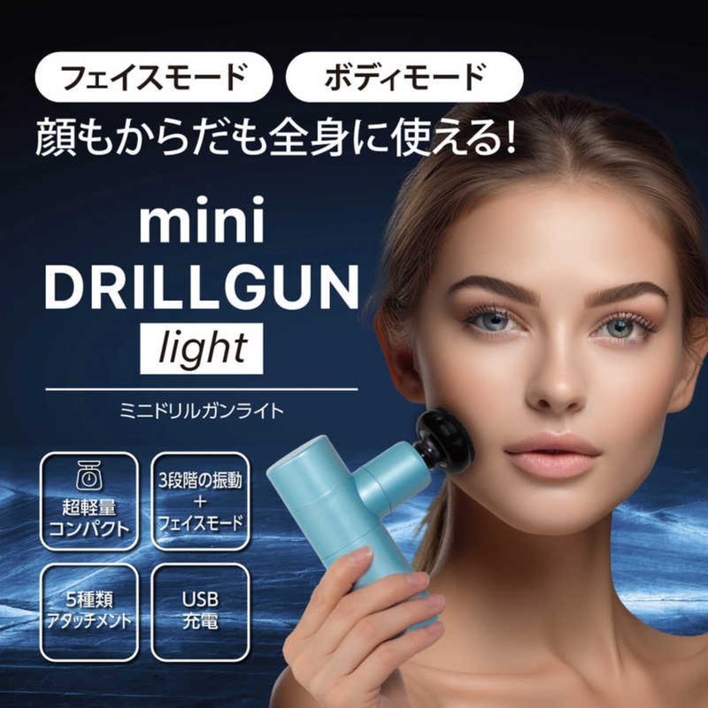 Global Japan Drill Gun, Myofascial Release Gun, Mini, Lightweight, Compact,