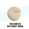 [Wake Make] (Main Product + Refill) Wake Make Water Glow Coating Balm 01 / [웨이크메이크] (본품+리필) 웨이크메이크 워터 글로우 코팅밤 01